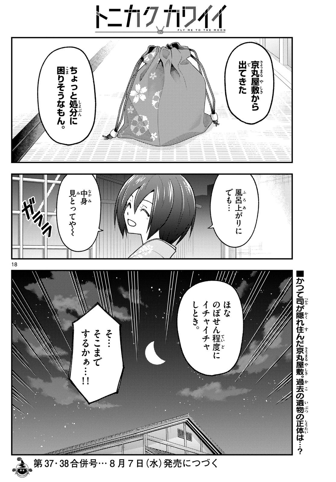 Page 18