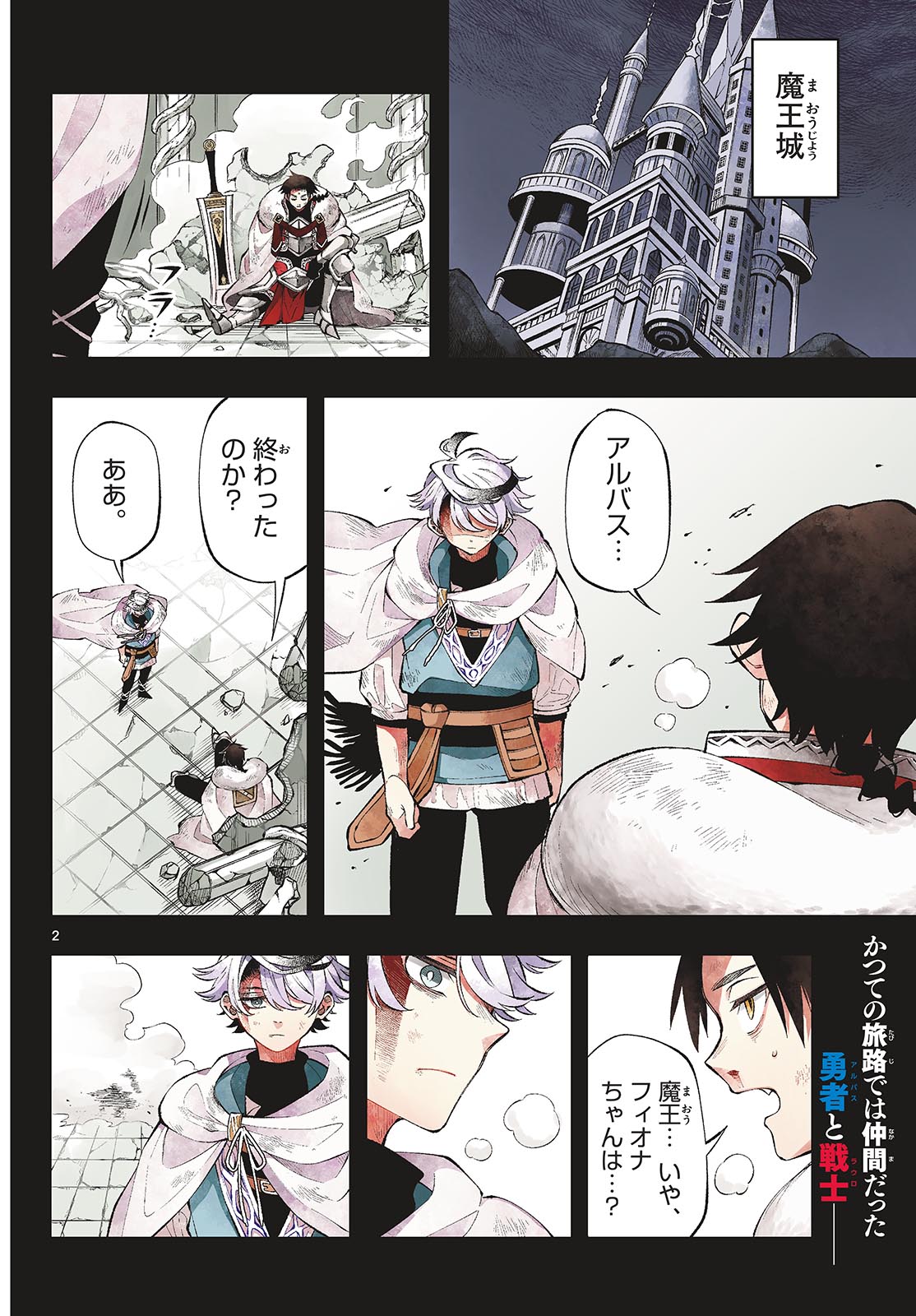 Page 2