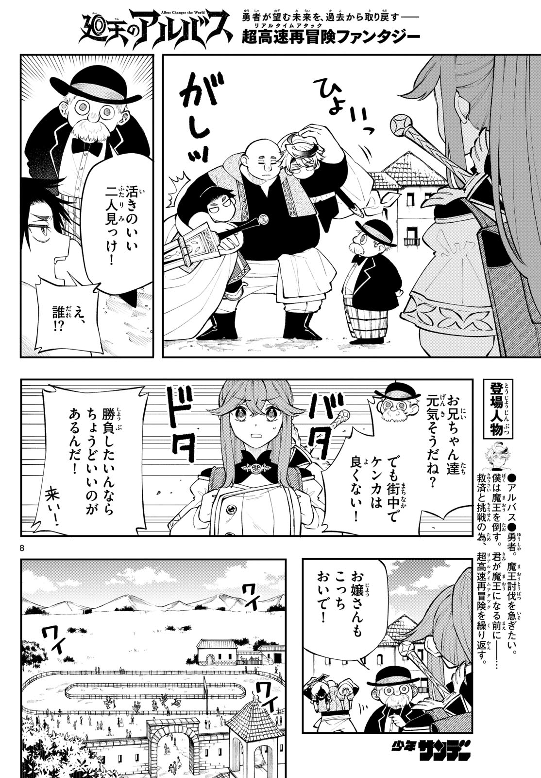 Page 8