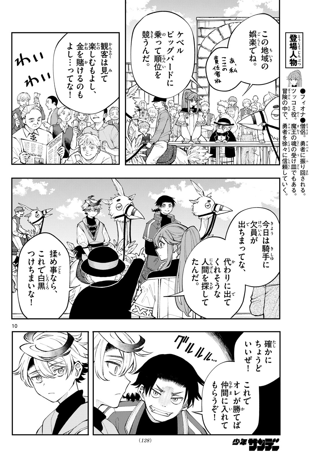 Page 10