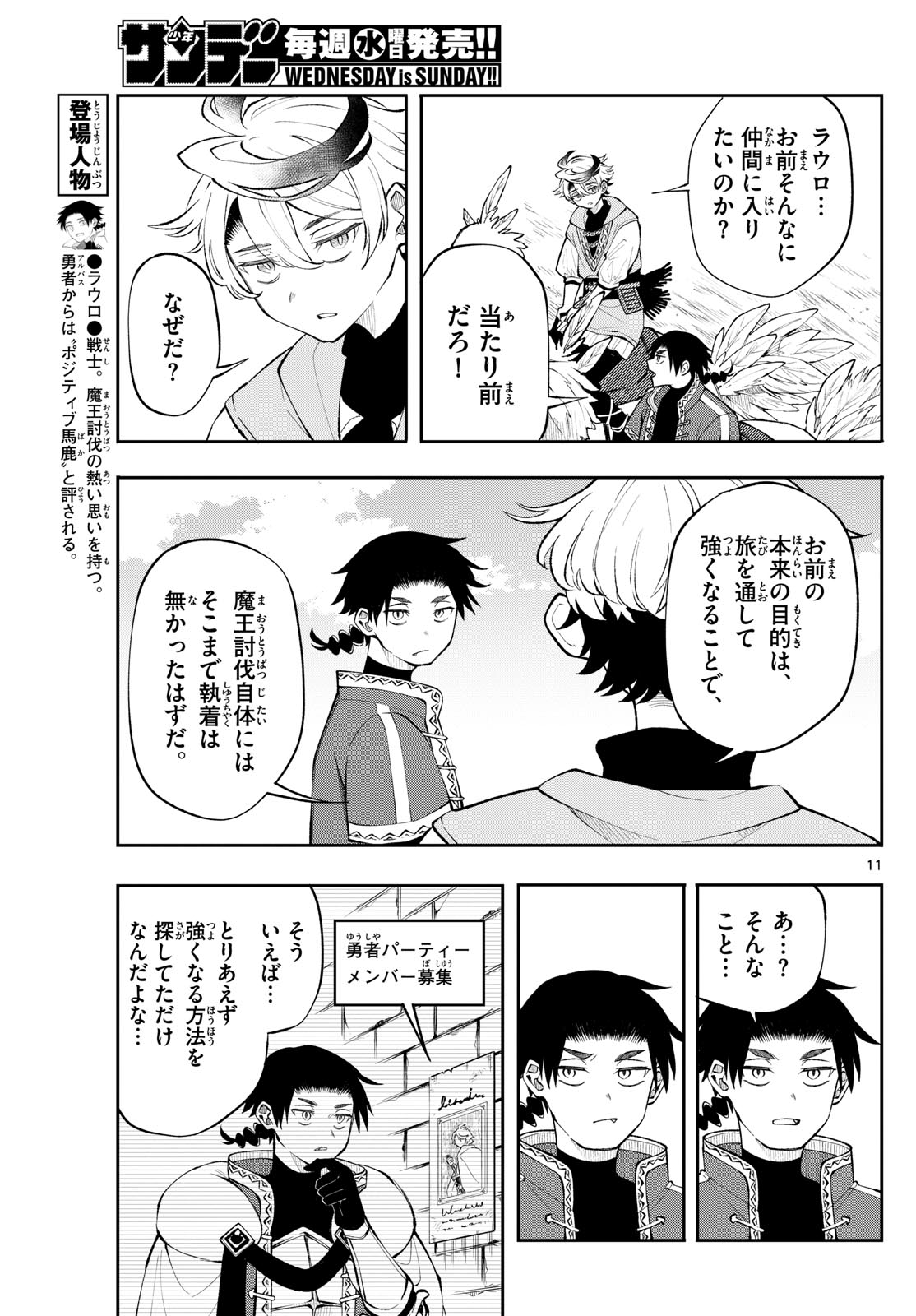 Page 11