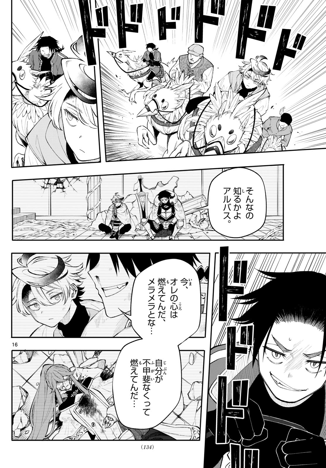 Page 16