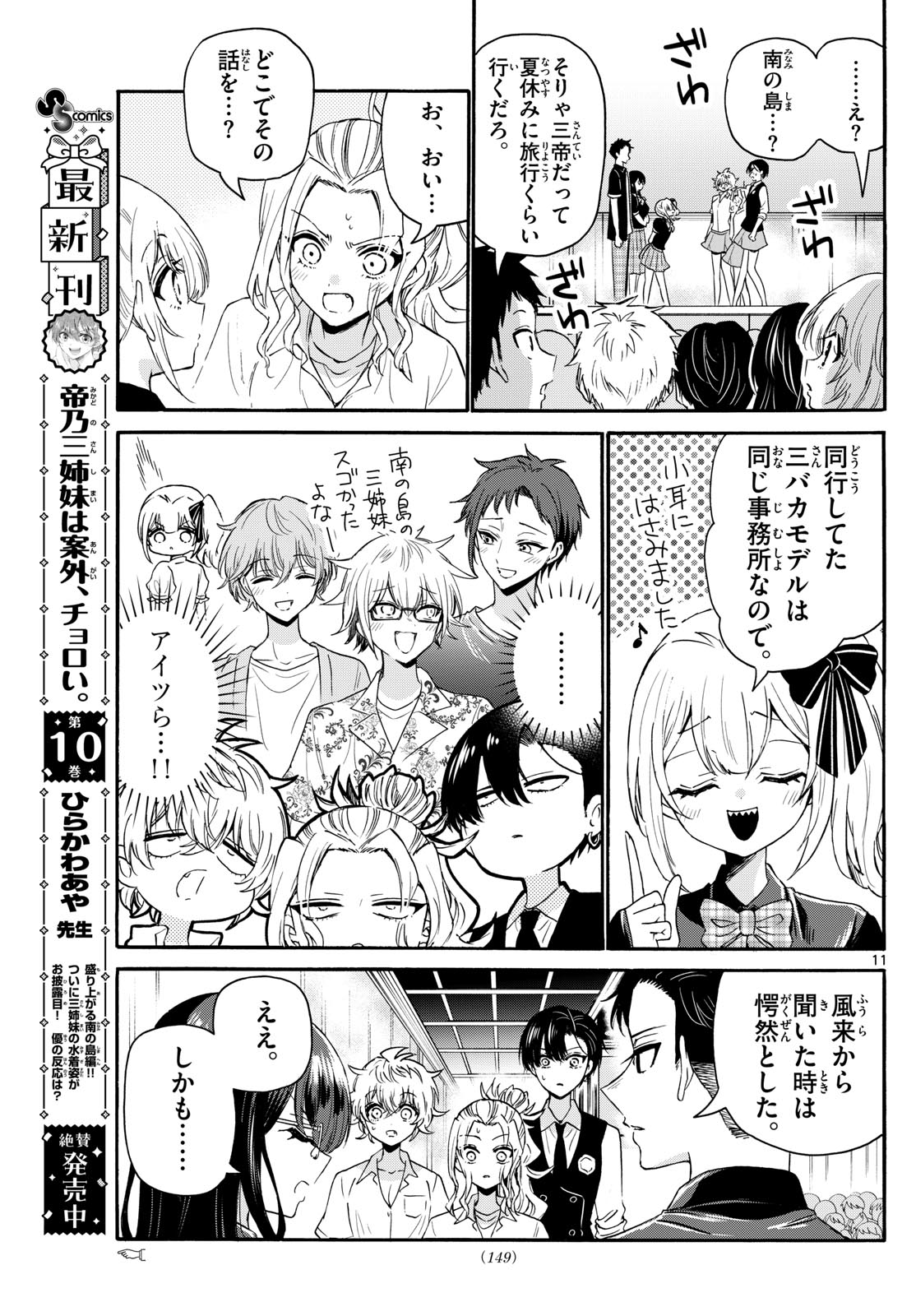 Page 11