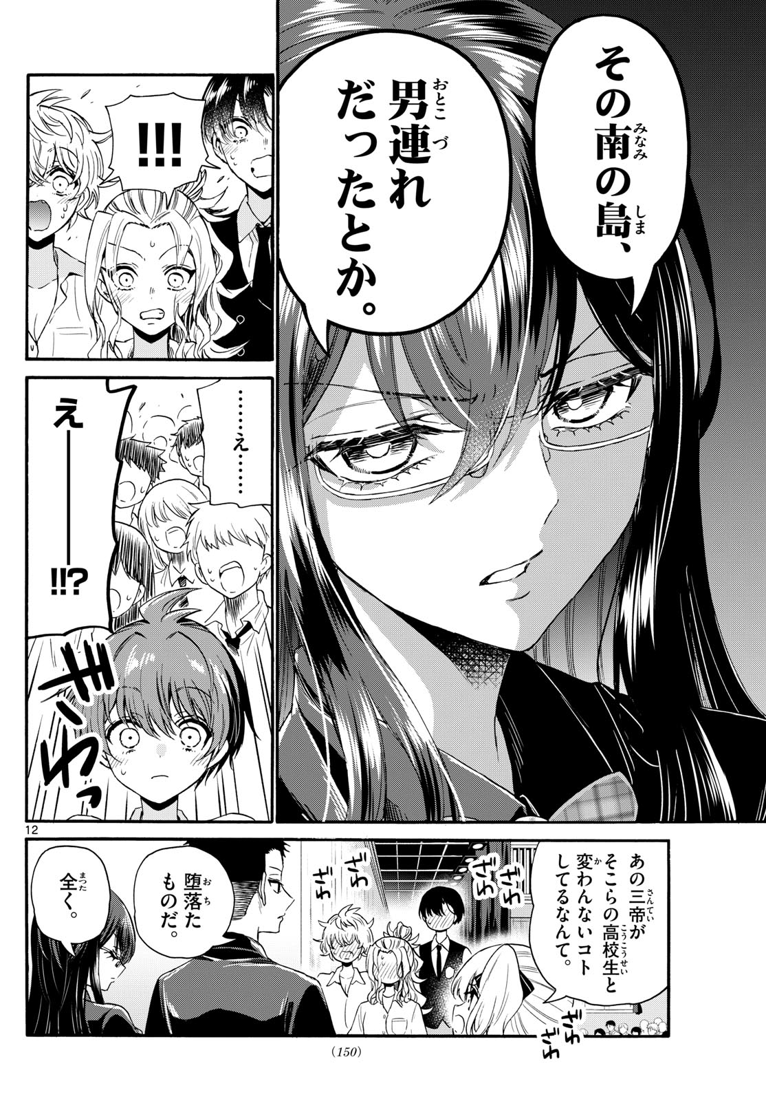 Page 12