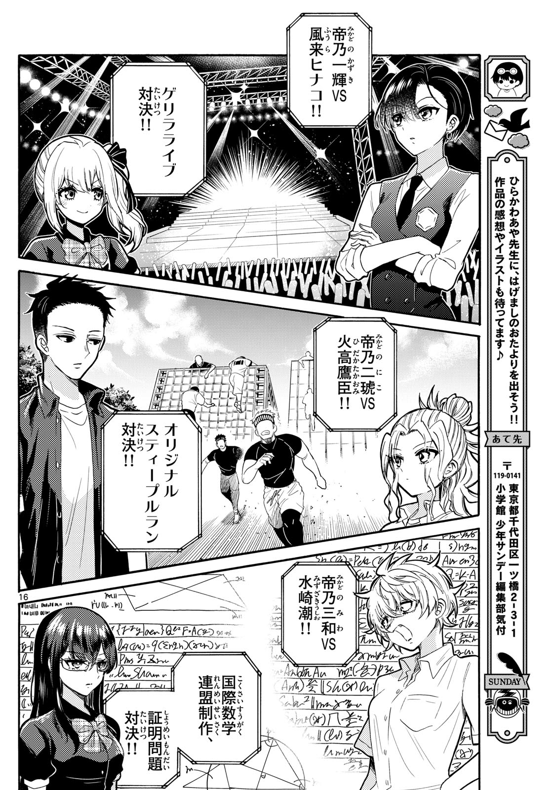 Page 16