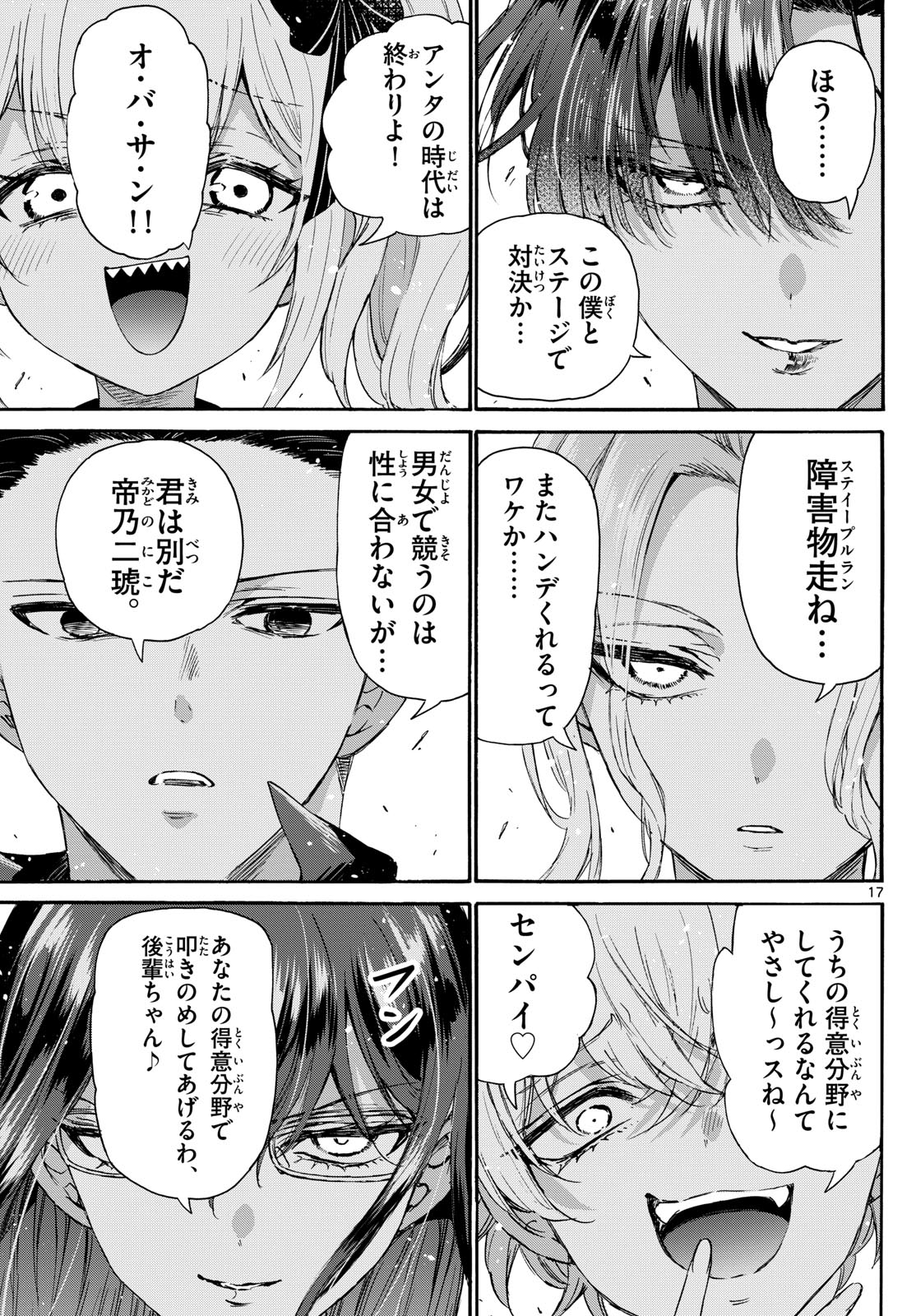 Page 17