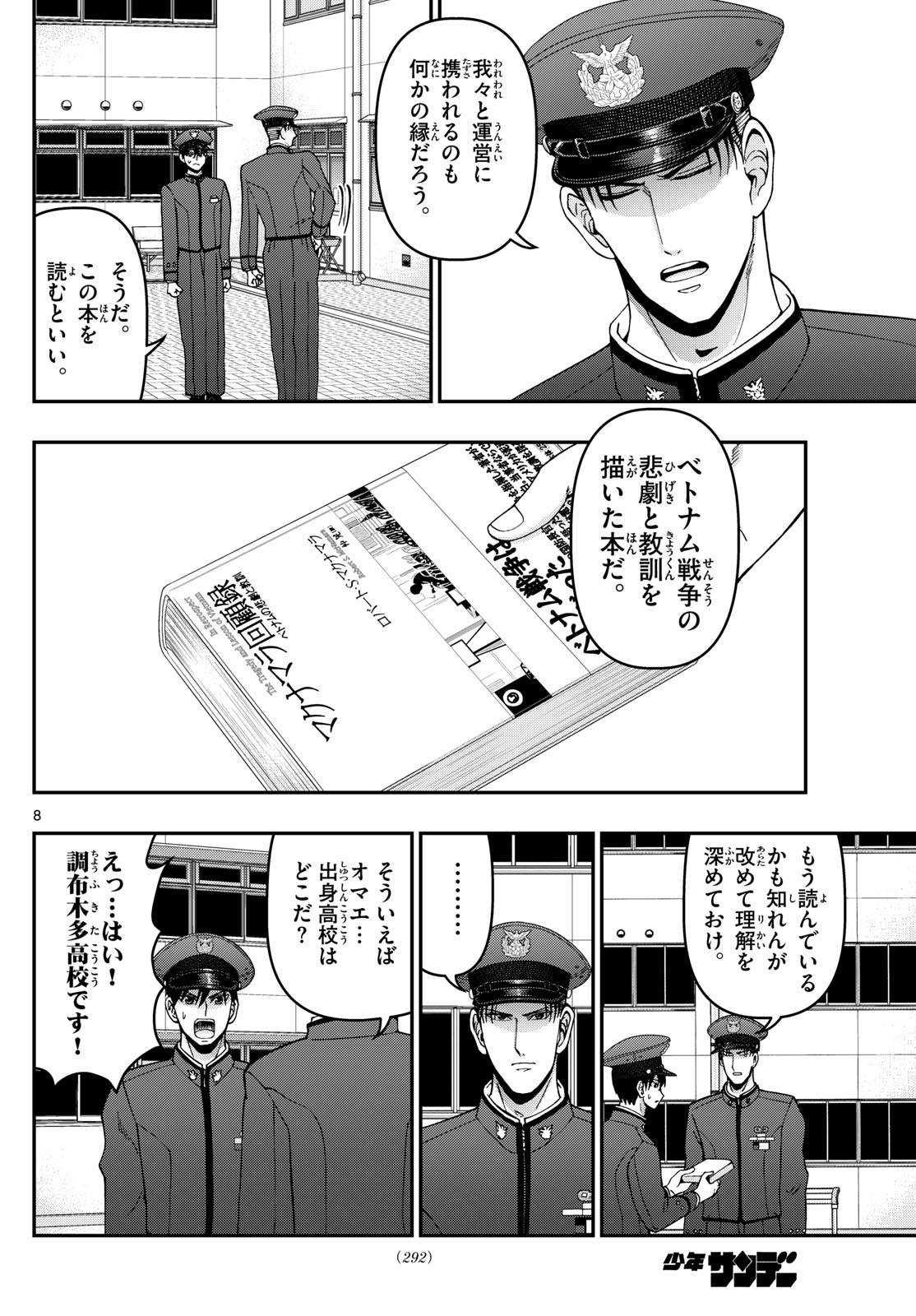 Page 8