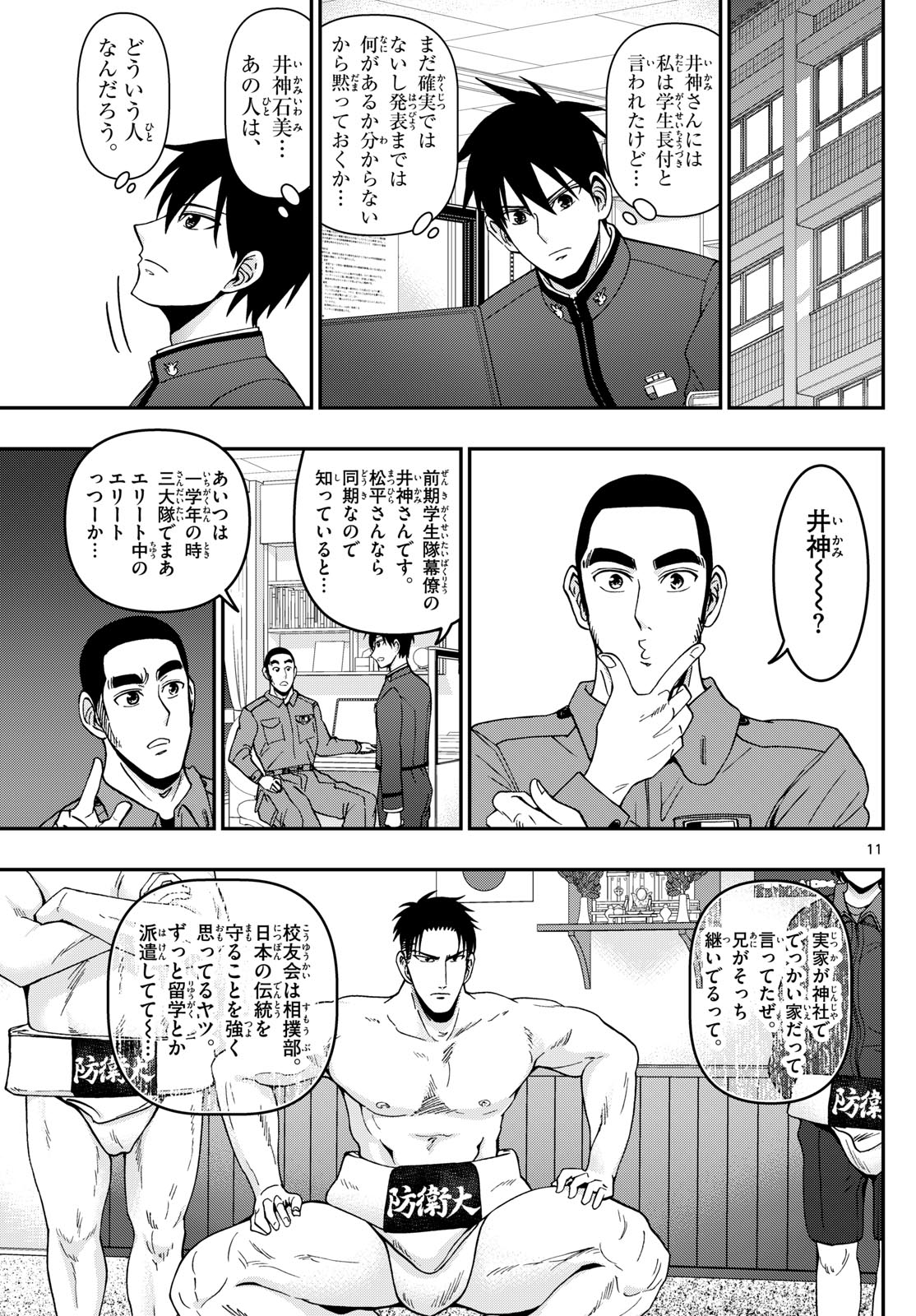 Page 11