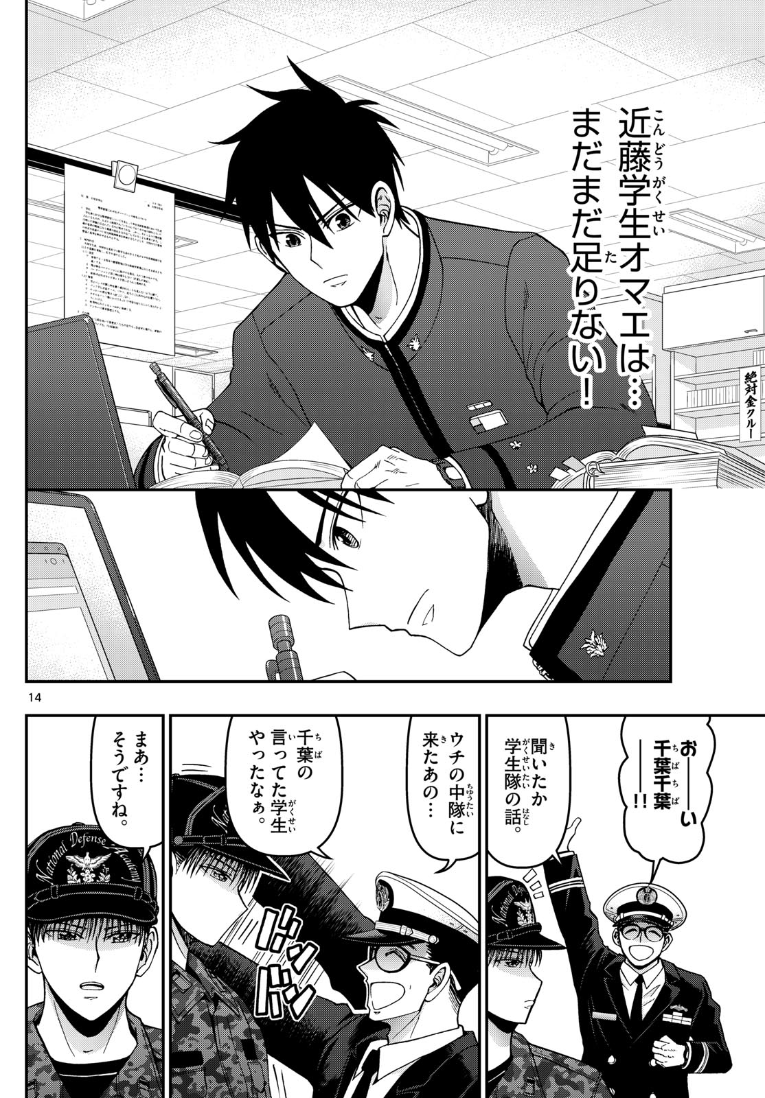 Page 14