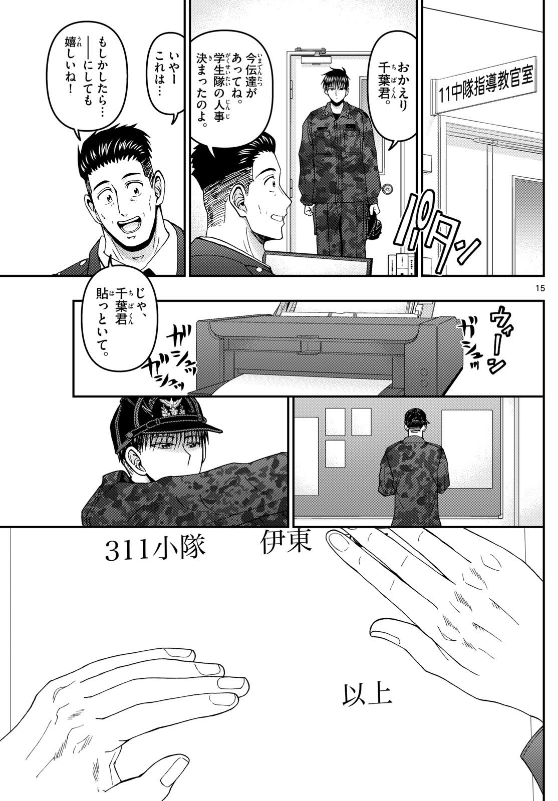 Page 15