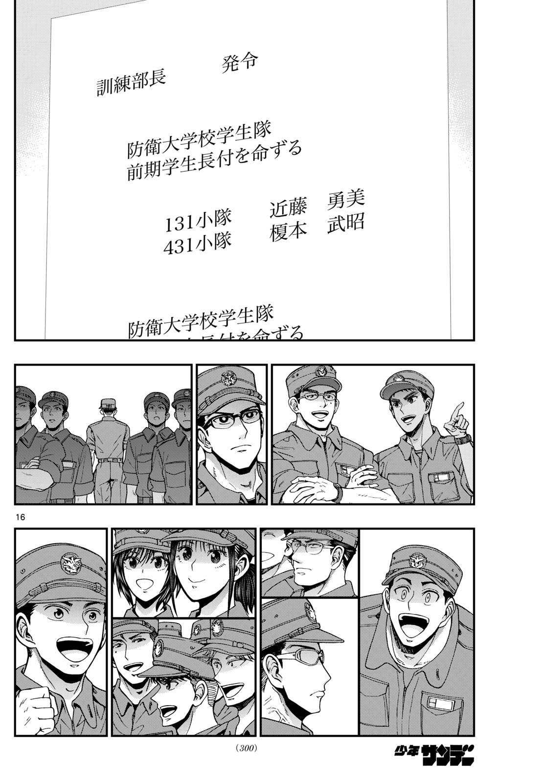 Page 16