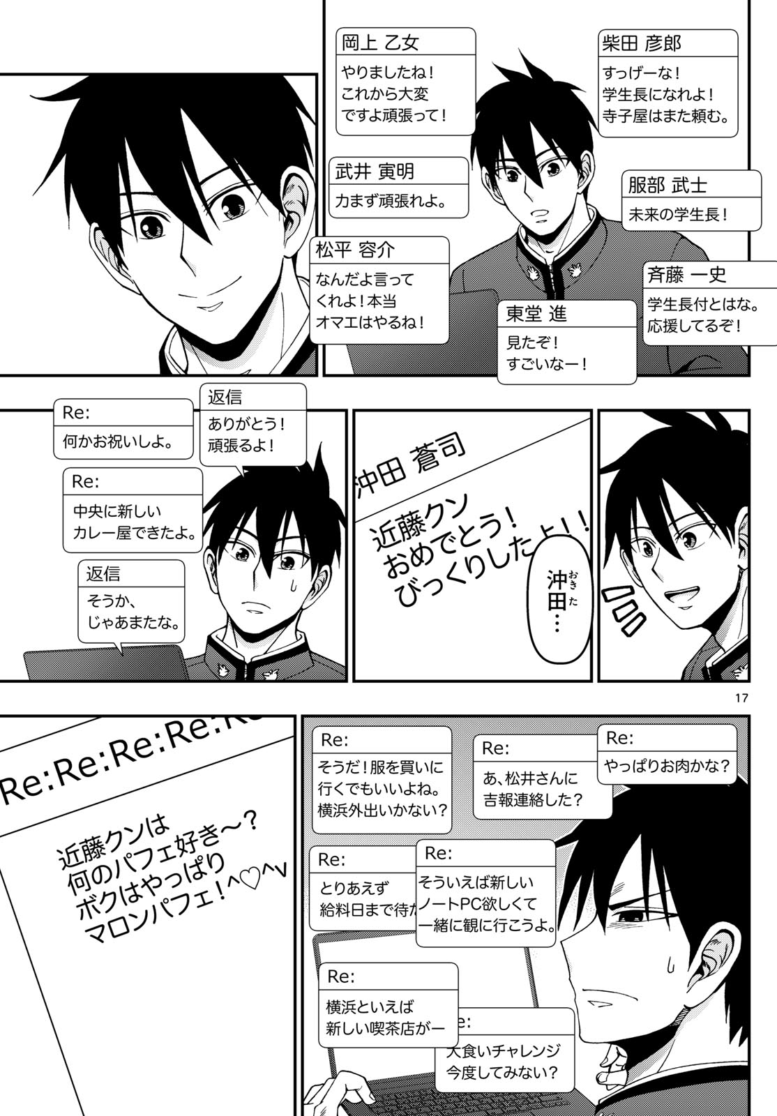 Page 17