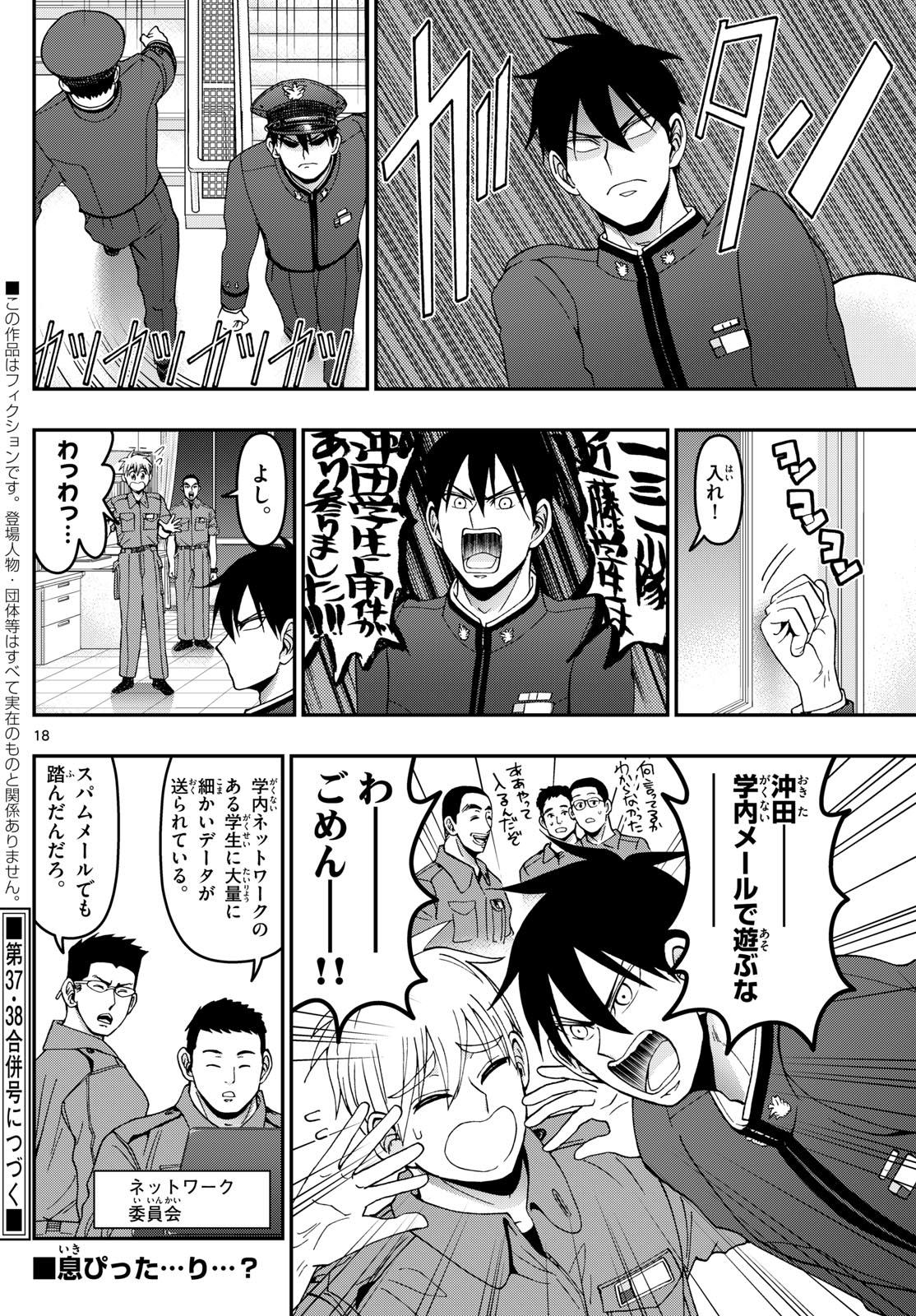 Page 18