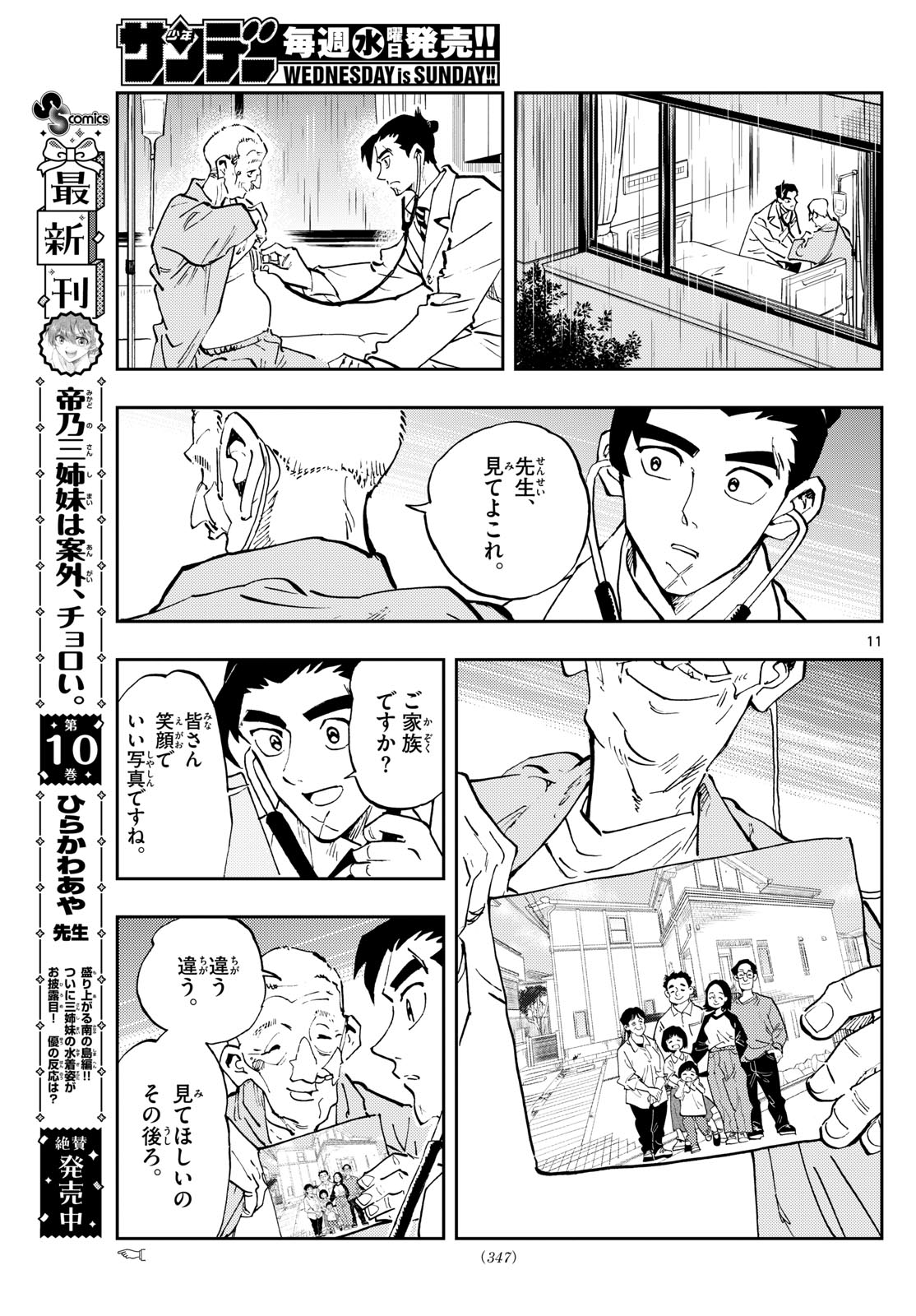 Page 11