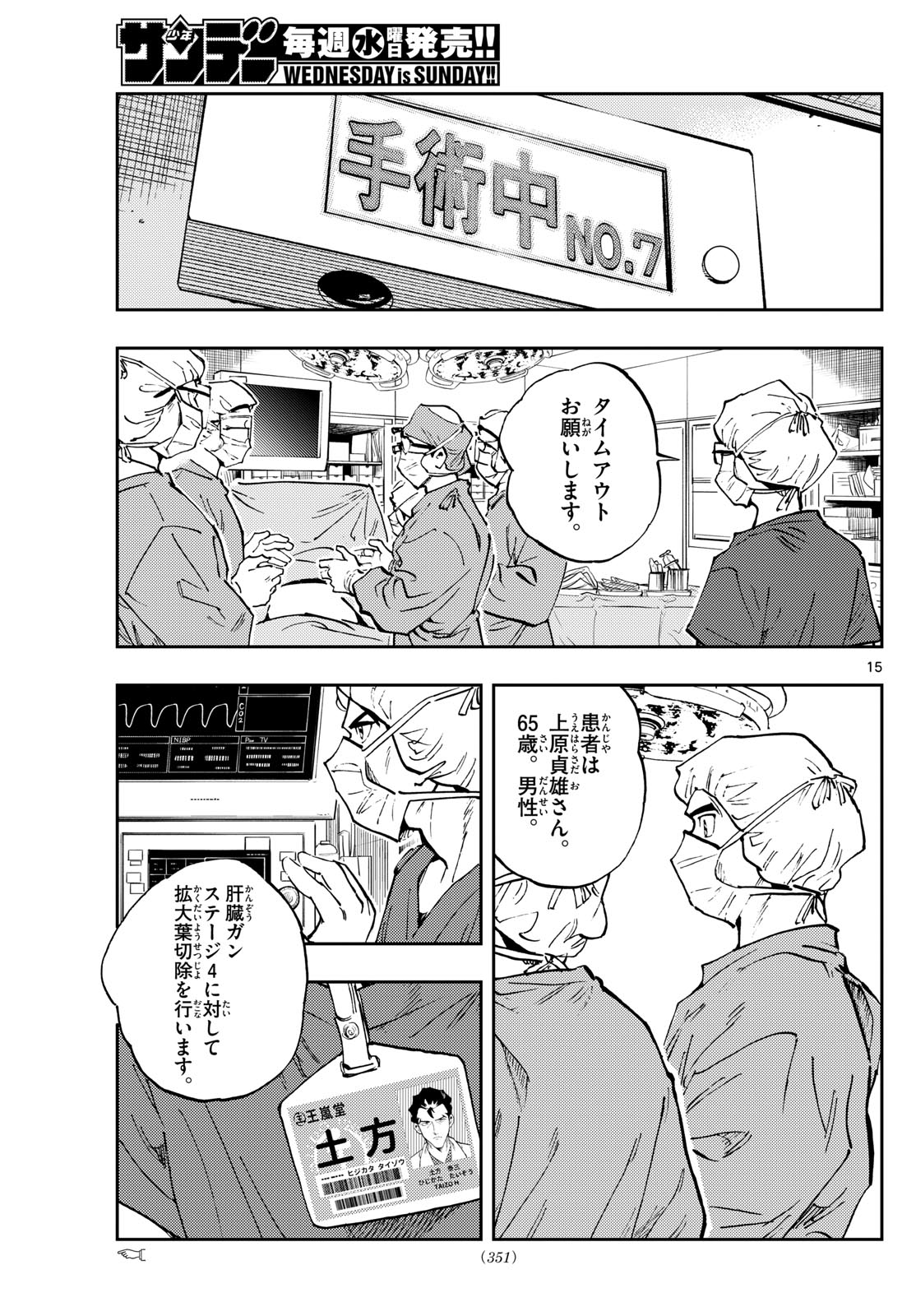 Page 15