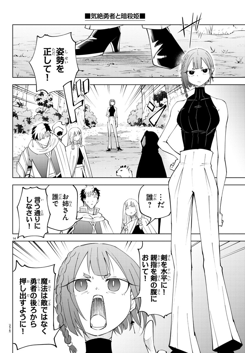 Page 14