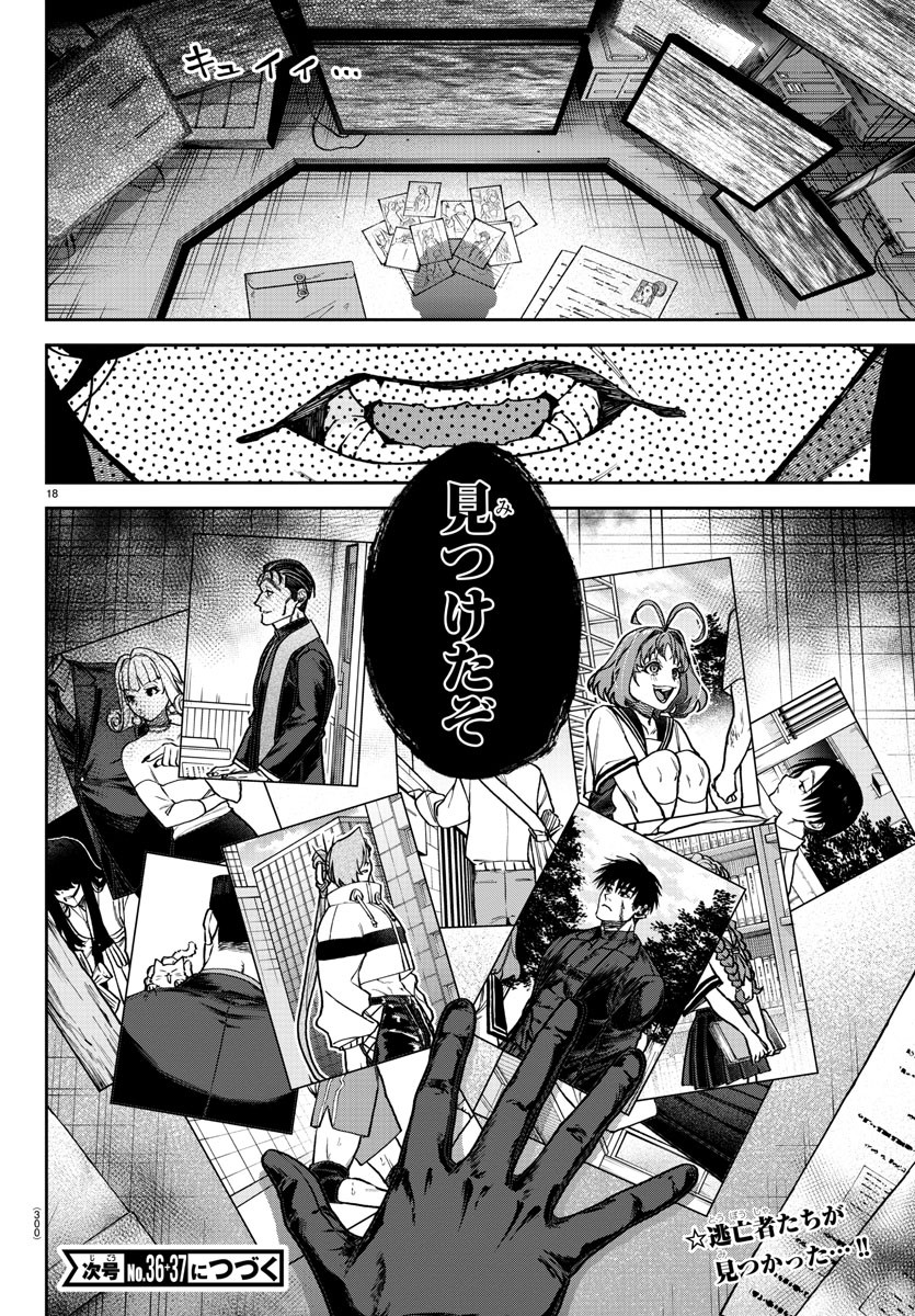 Page 18