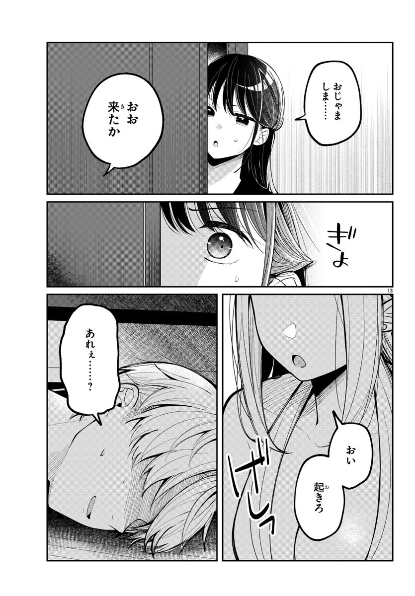 Page 13