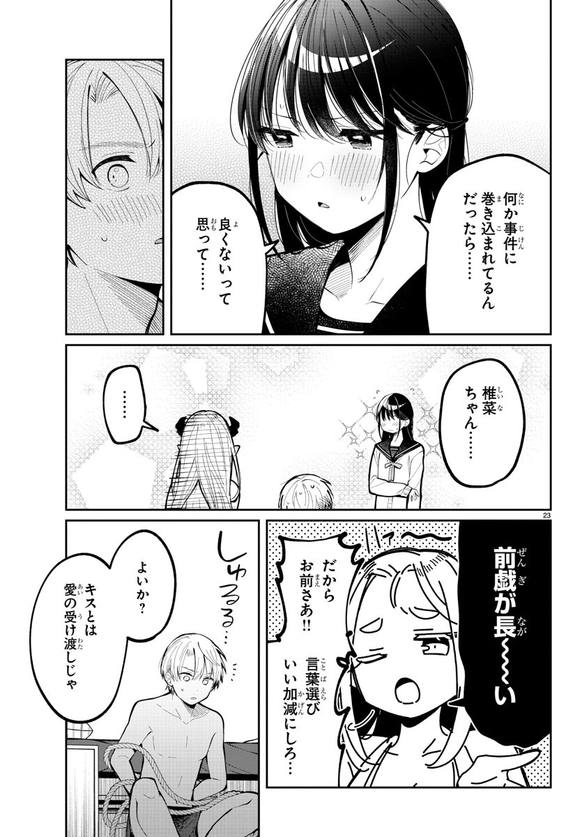 Page 23