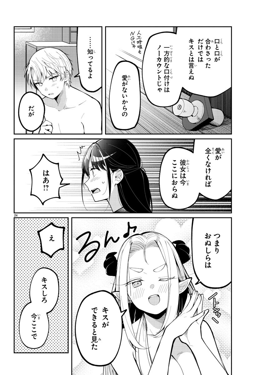 Page 24