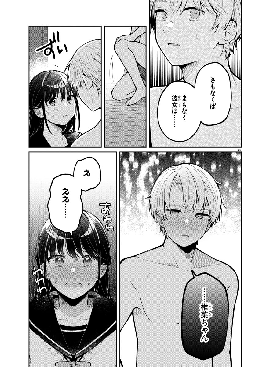 Page 25
