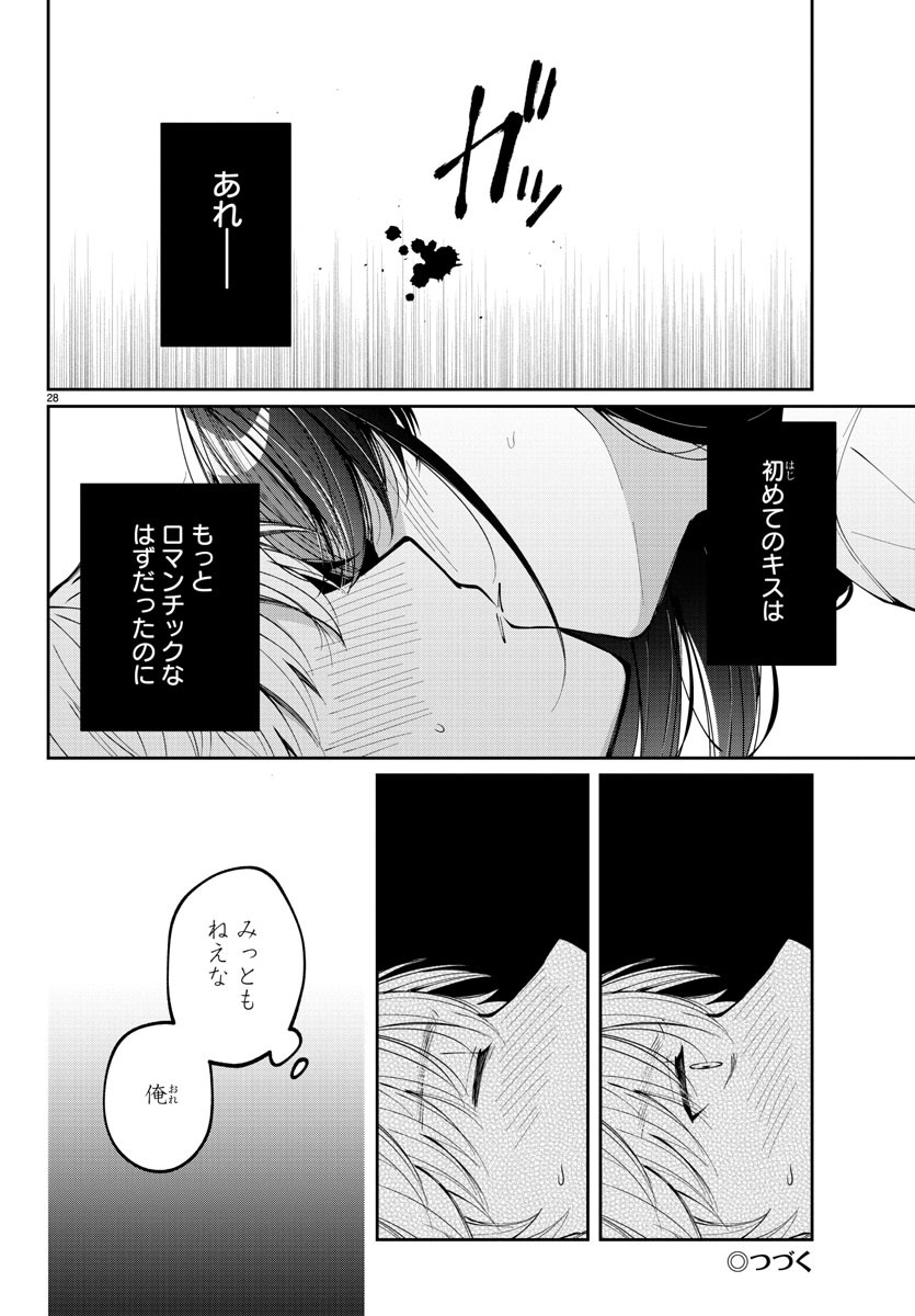 Page 28