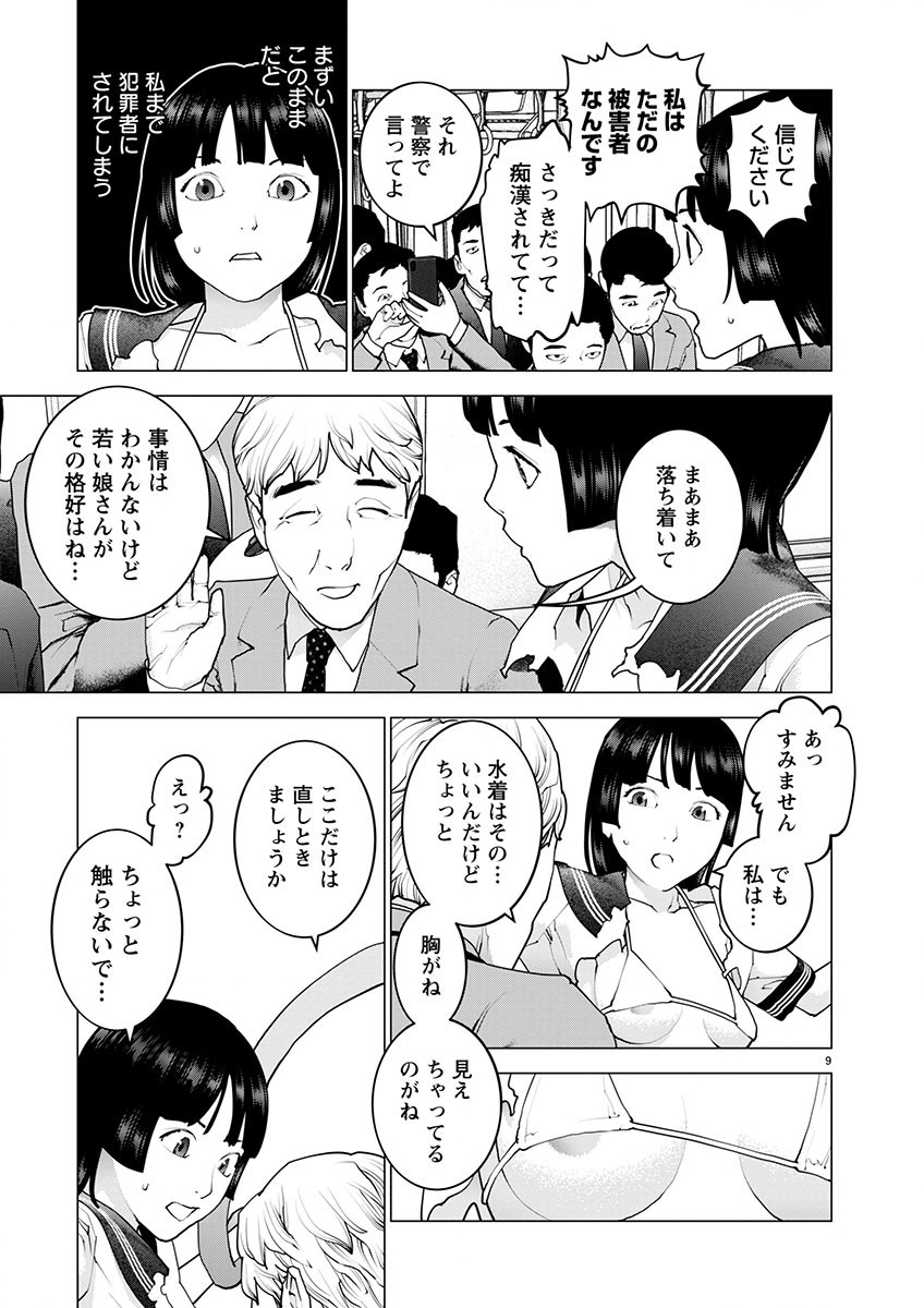 Page 9