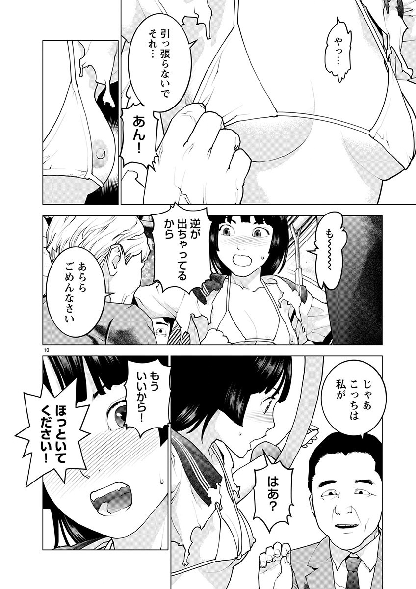 Page 10