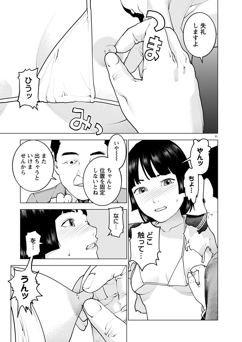 Page 11