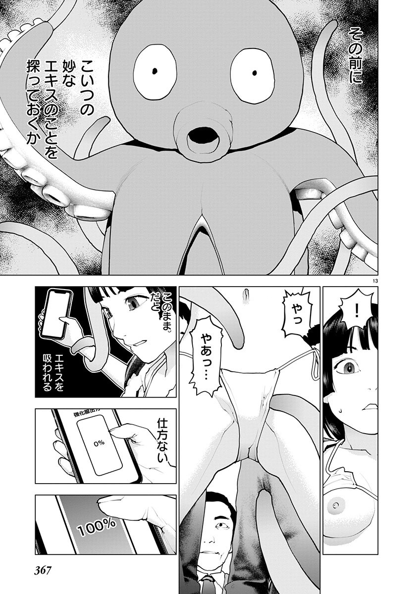 Page 13