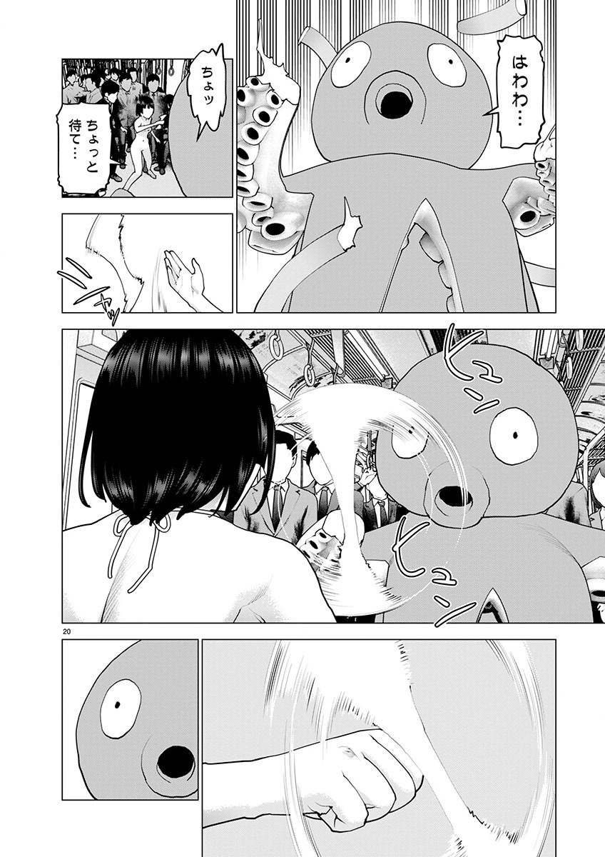 Page 20