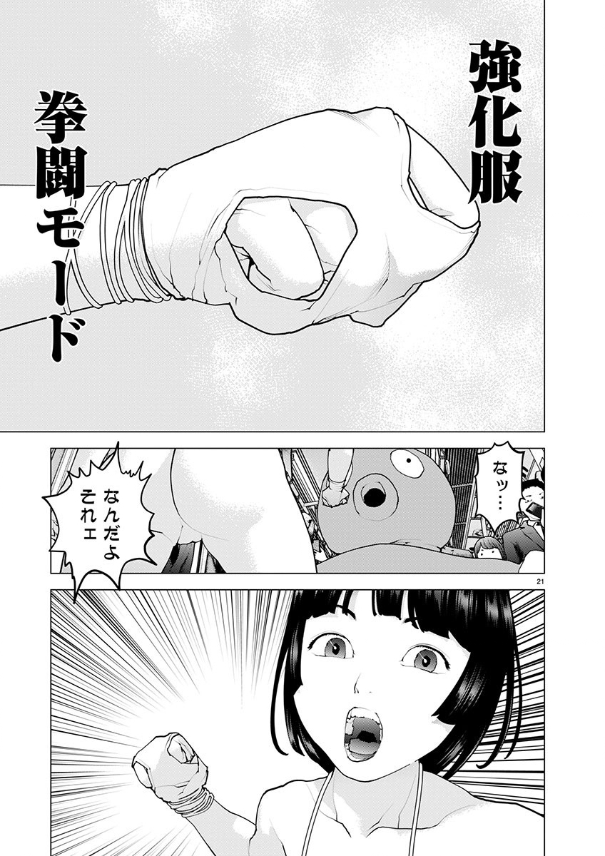 Page 21