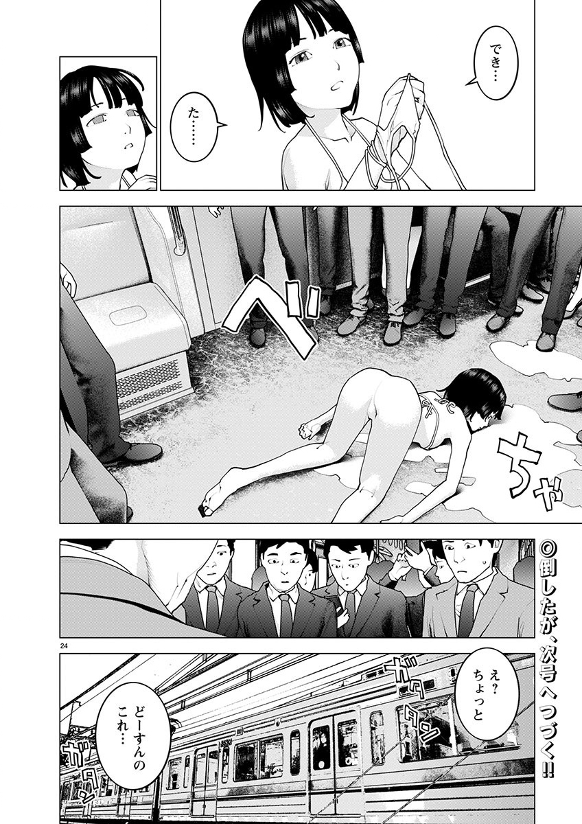 Page 24