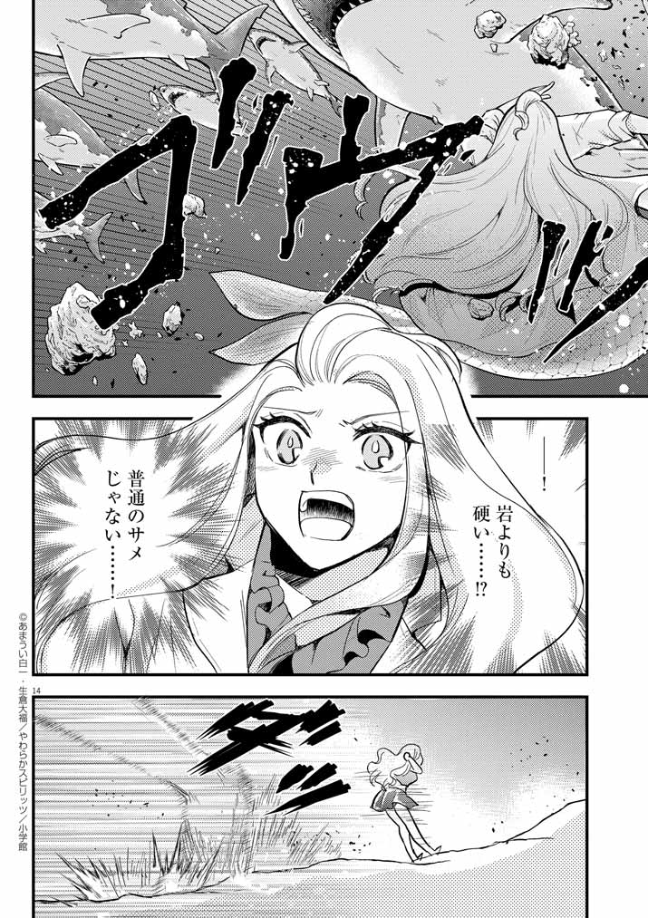 Page 14