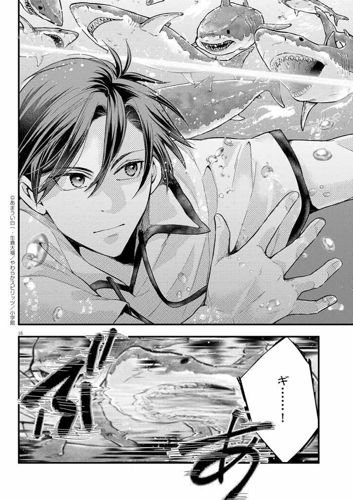 Page 16