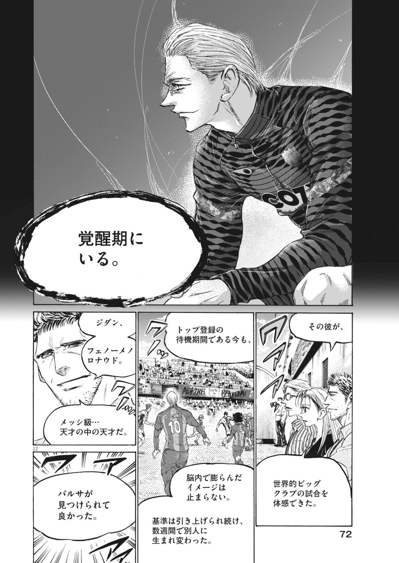 Page 12