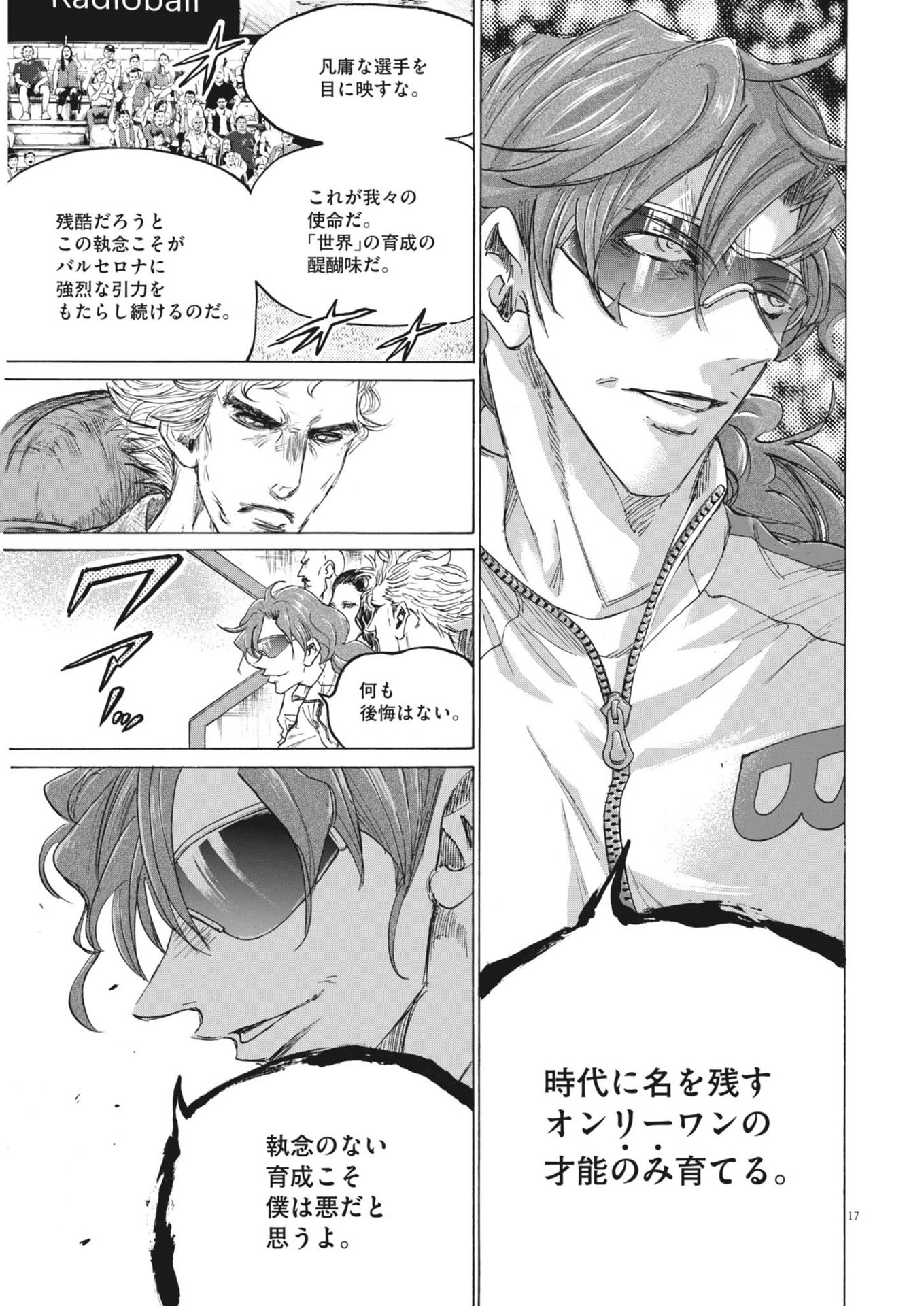 Page 17