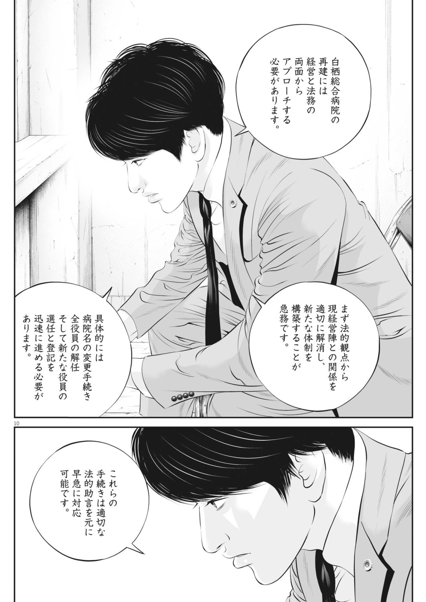 Page 10