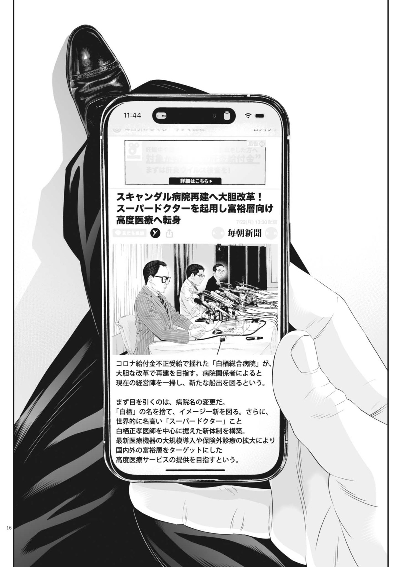Page 16