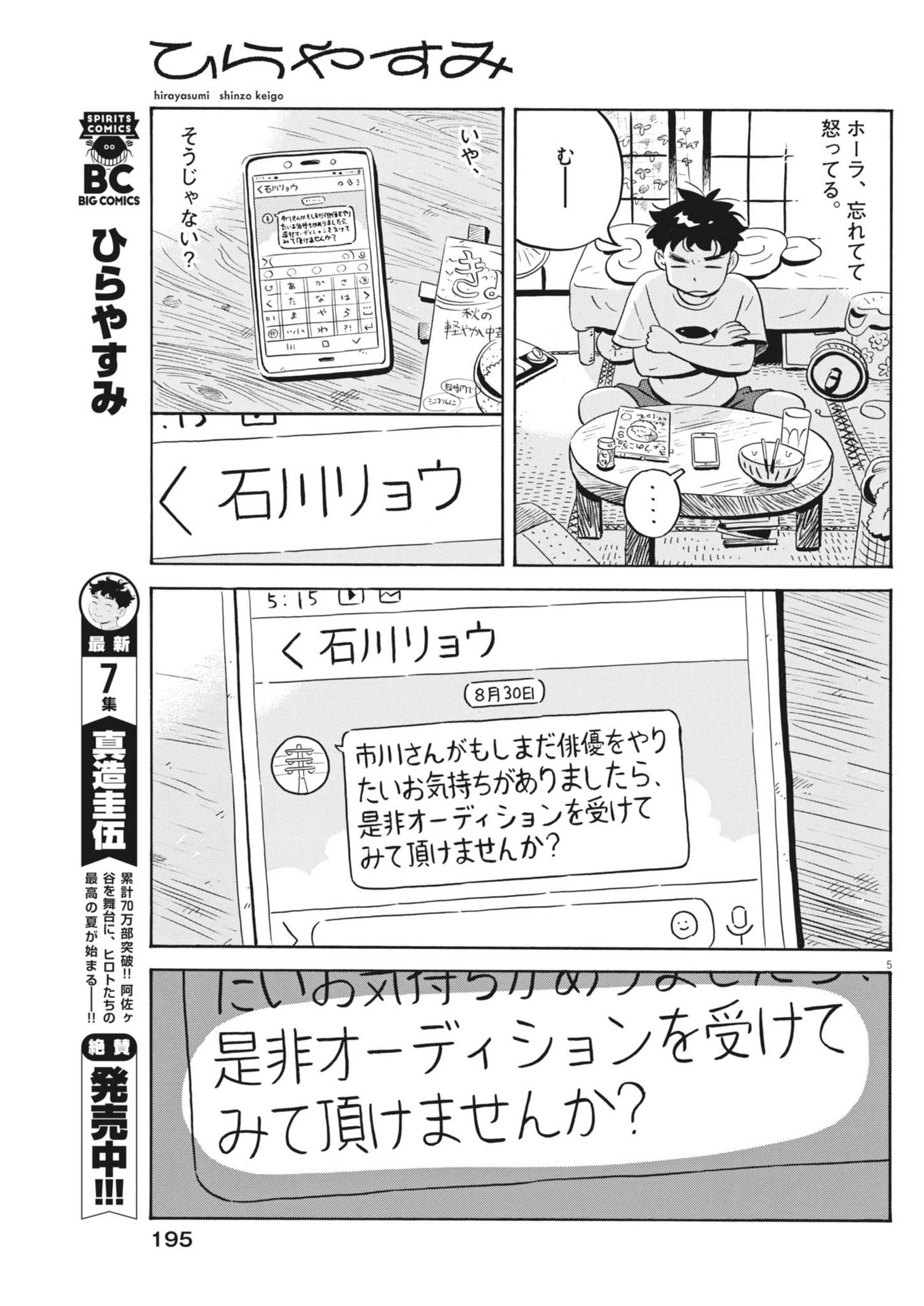 Page 5