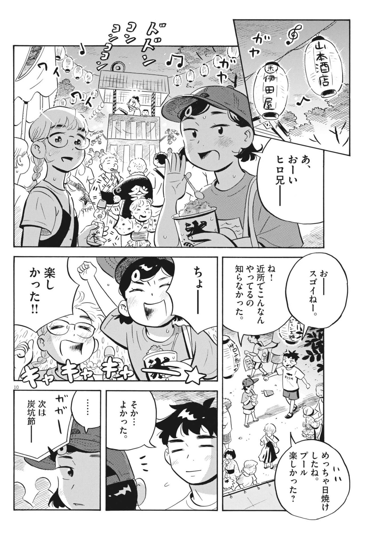 Page 10