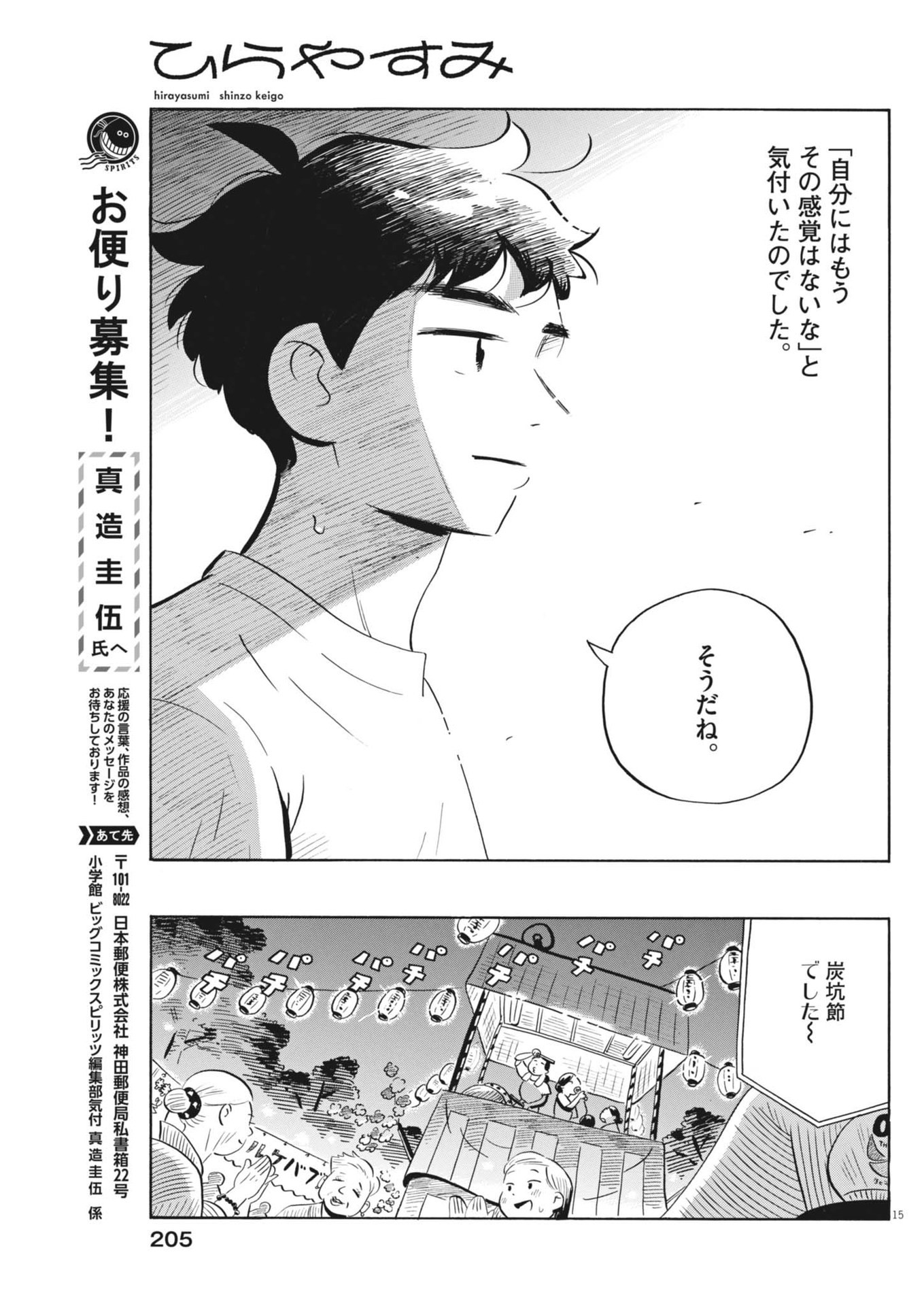 Page 15