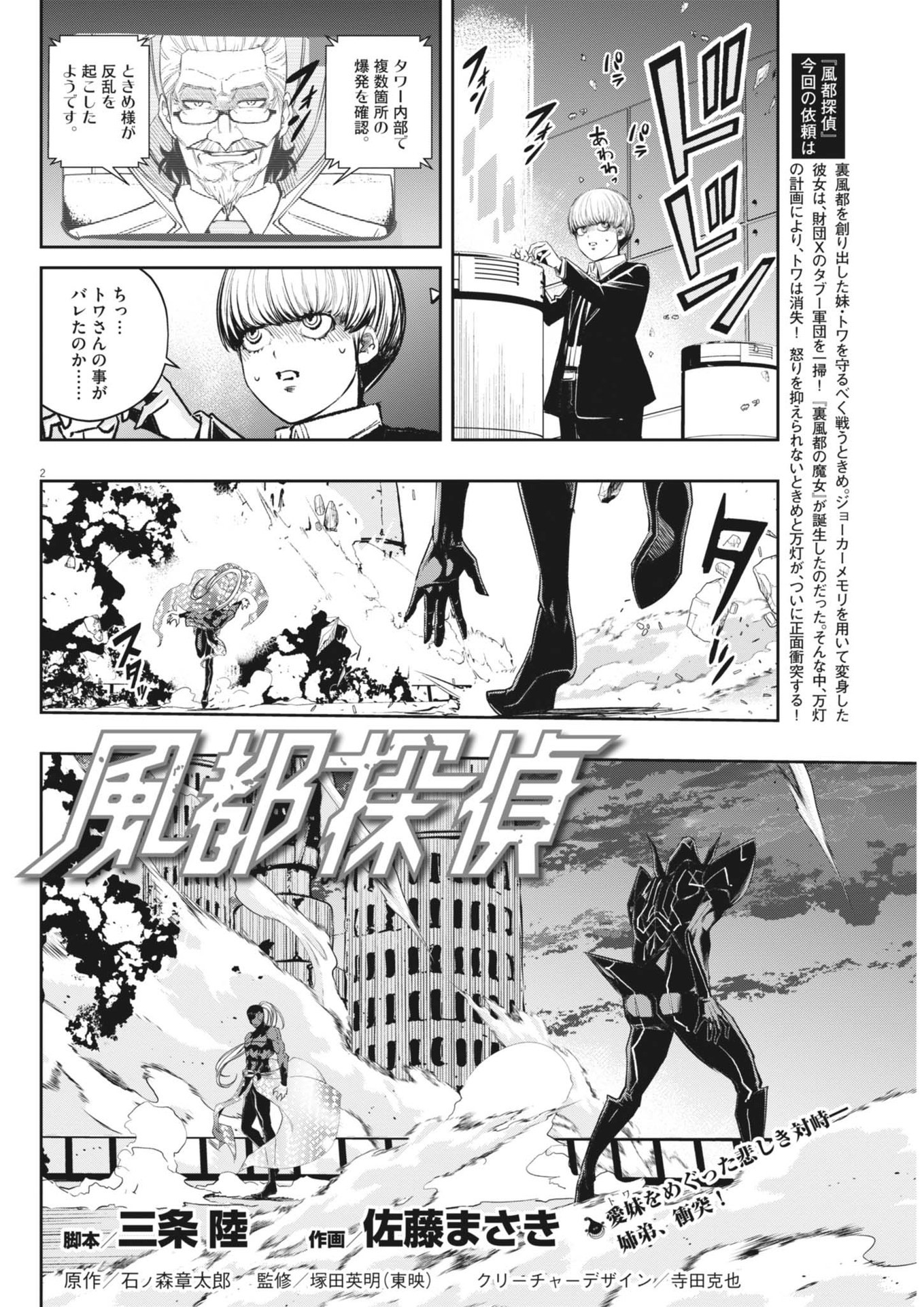 Page 2