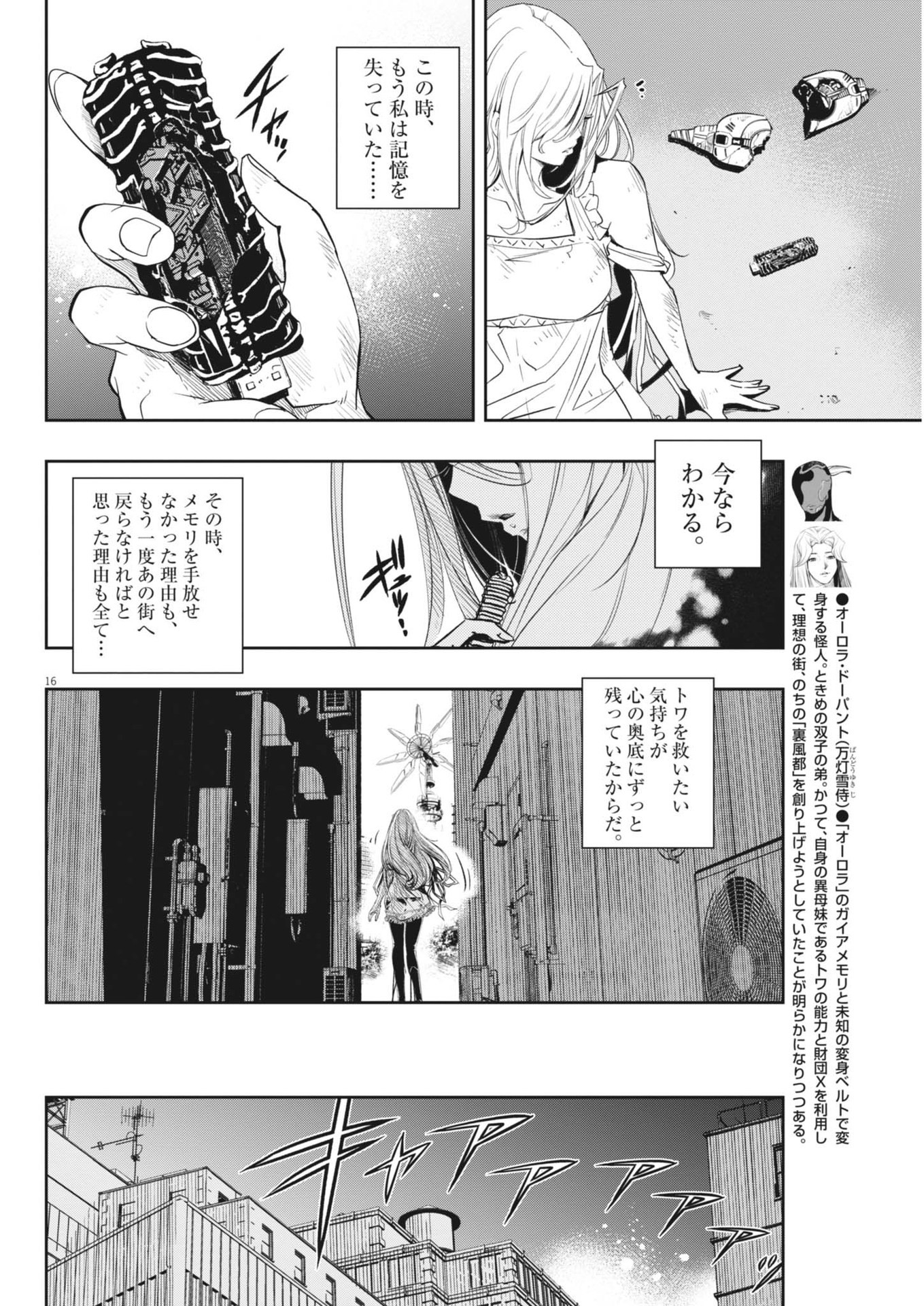 Page 16