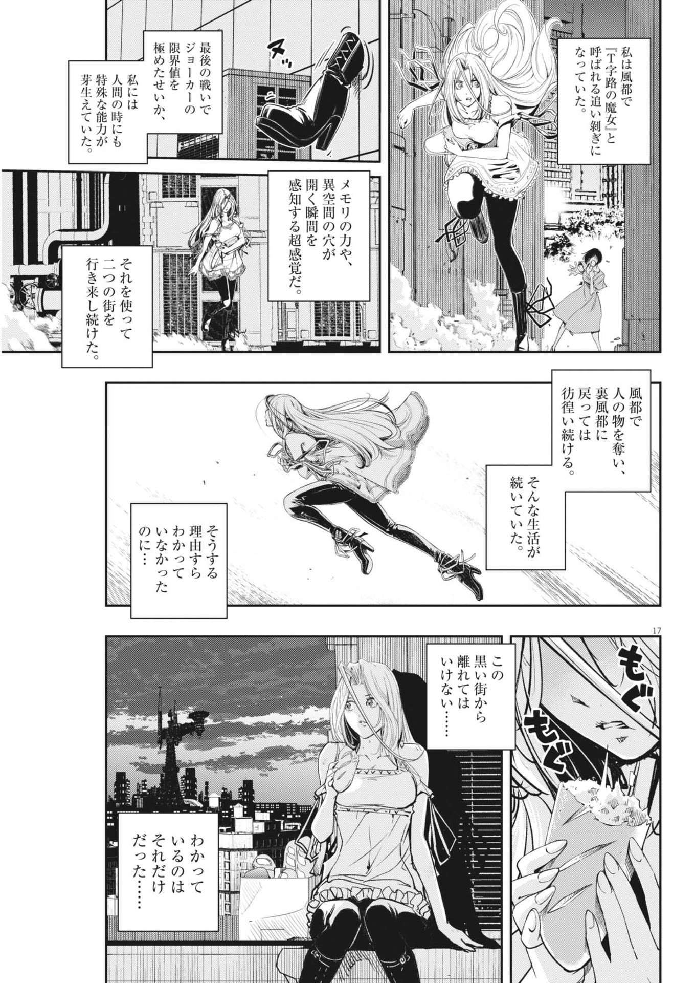 Page 17