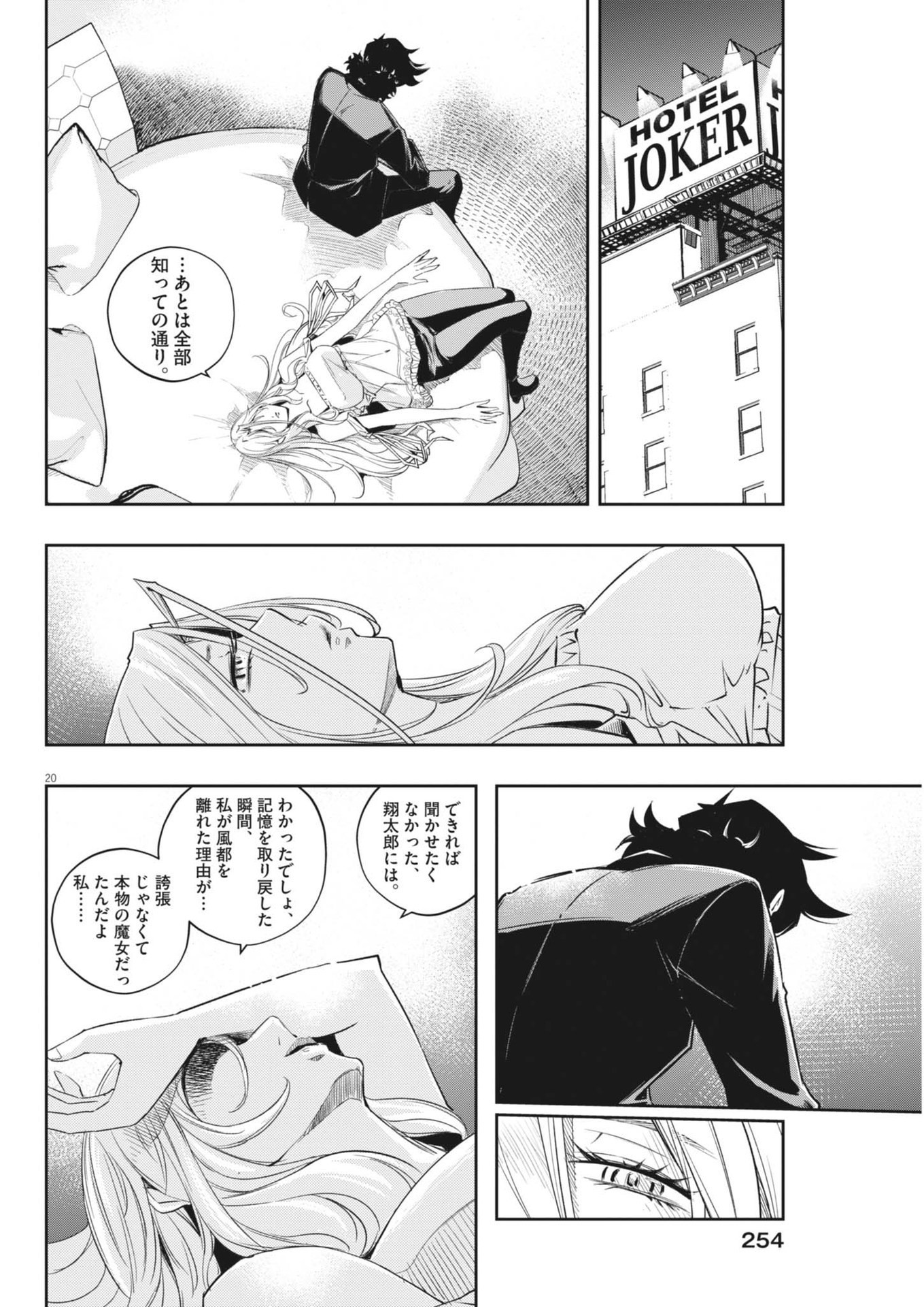 Page 20