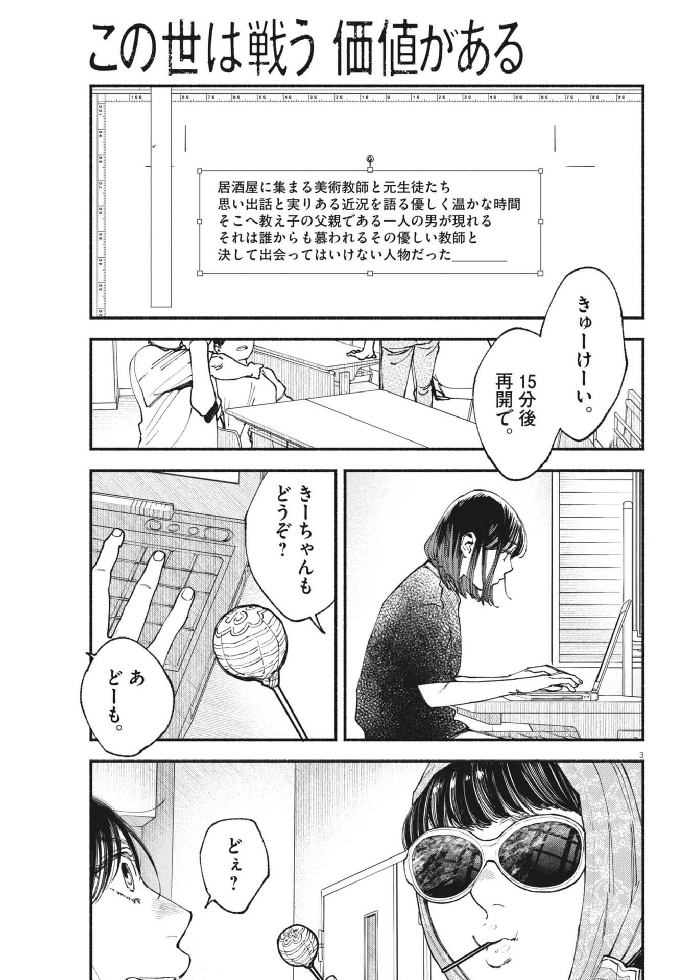 Page 3