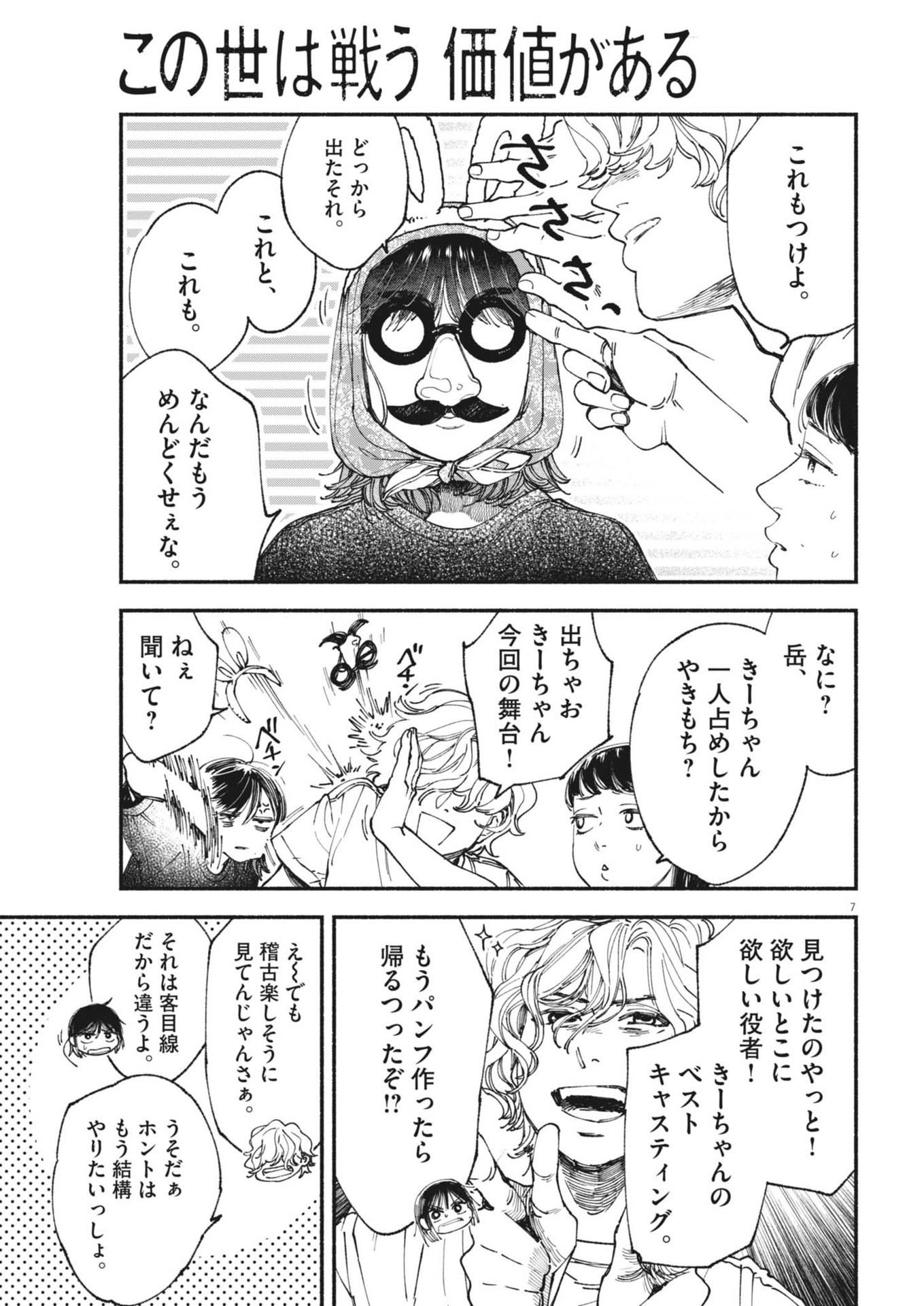 Page 7