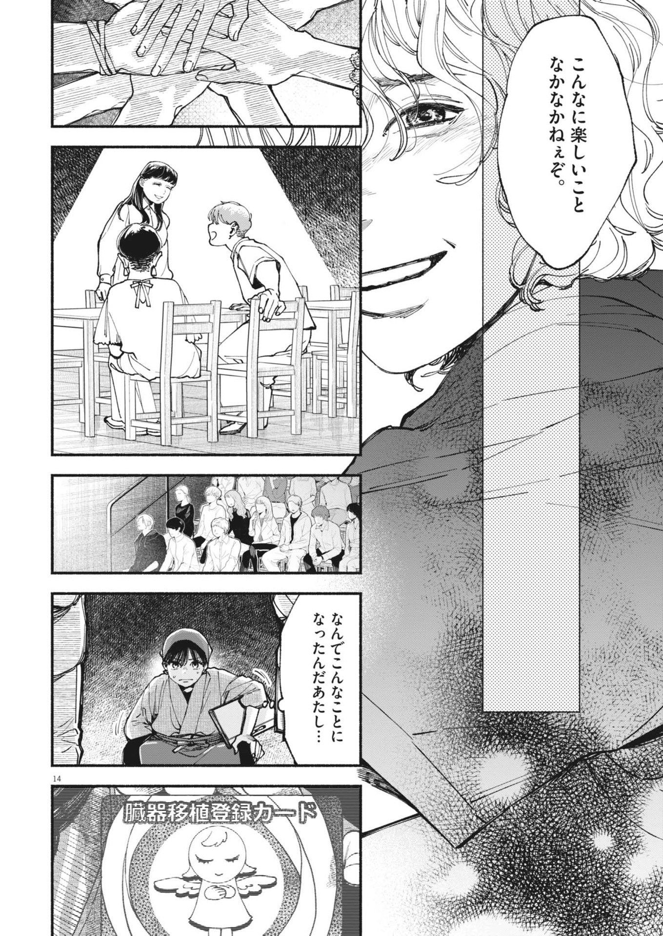Page 14