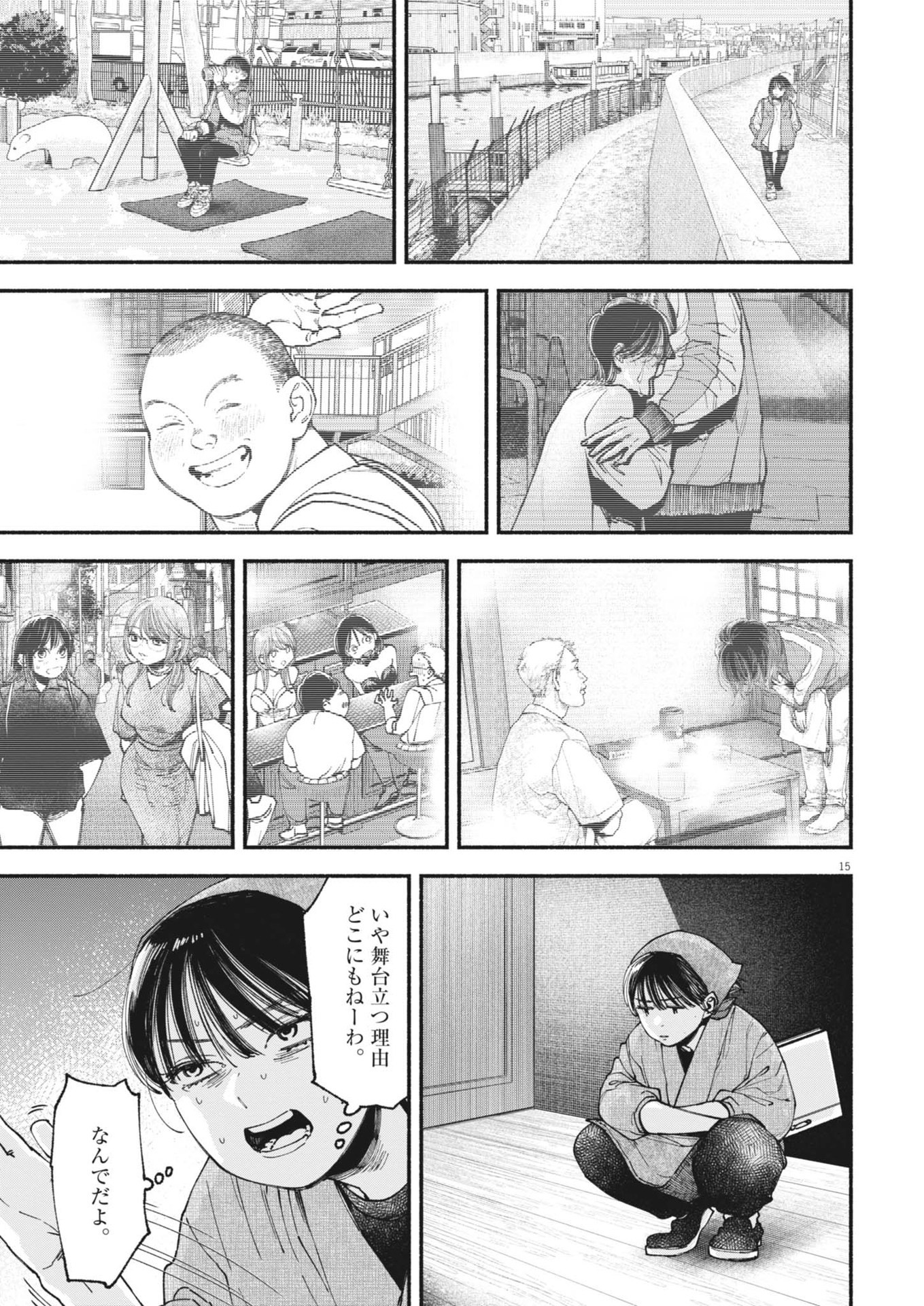 Page 15